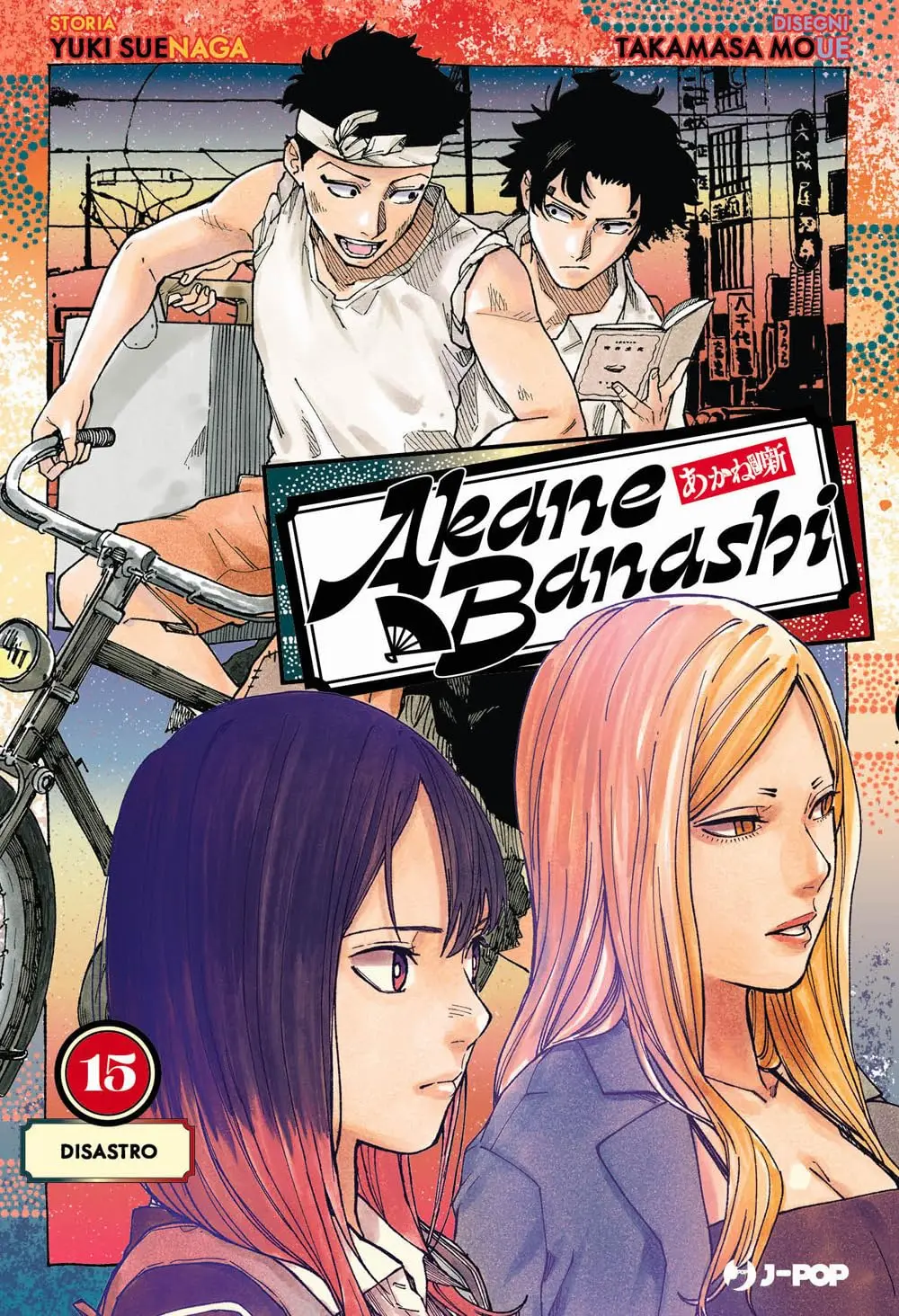 Volume cover
